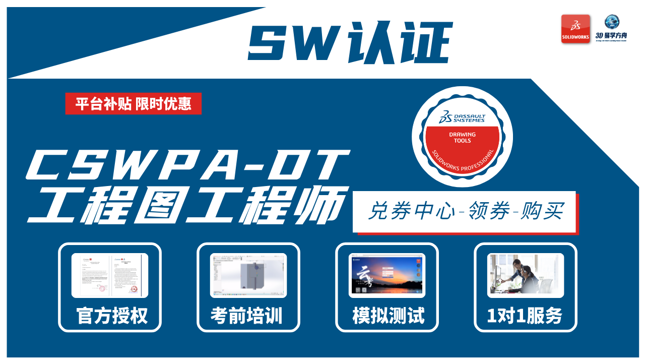 Cswpa Wd Example 3D易学方舟